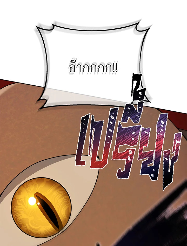 Necromancer Academy’s Genius Summoner ตอนที่ 60 แปลไทย