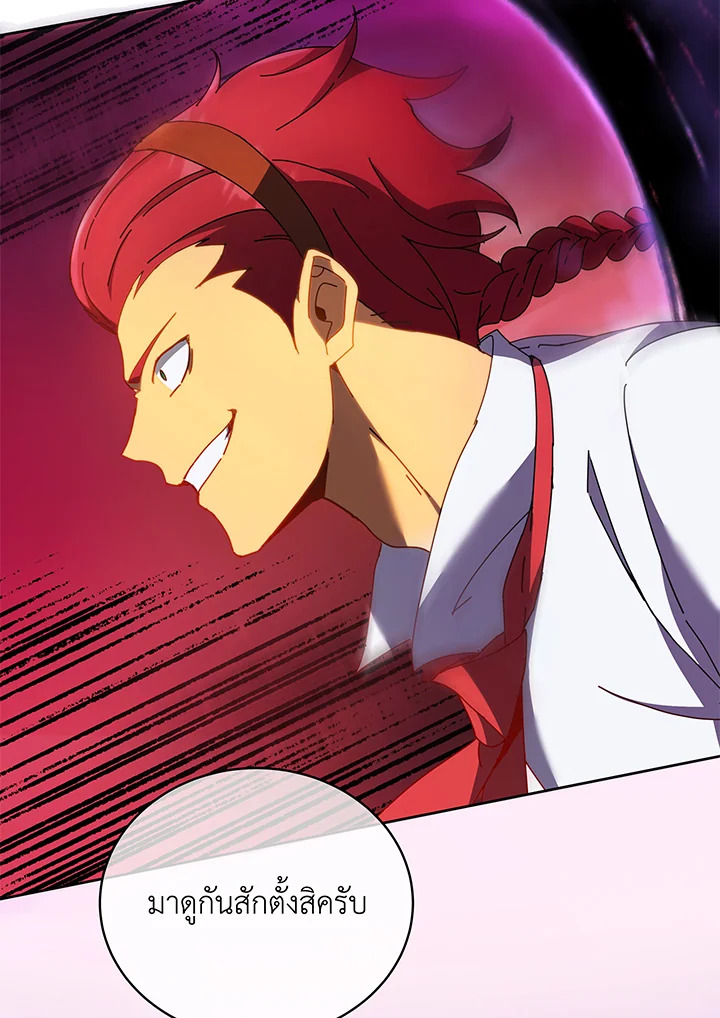 Necromancer Academy’s Genius Summoner ตอนที่ 60 แปลไทย