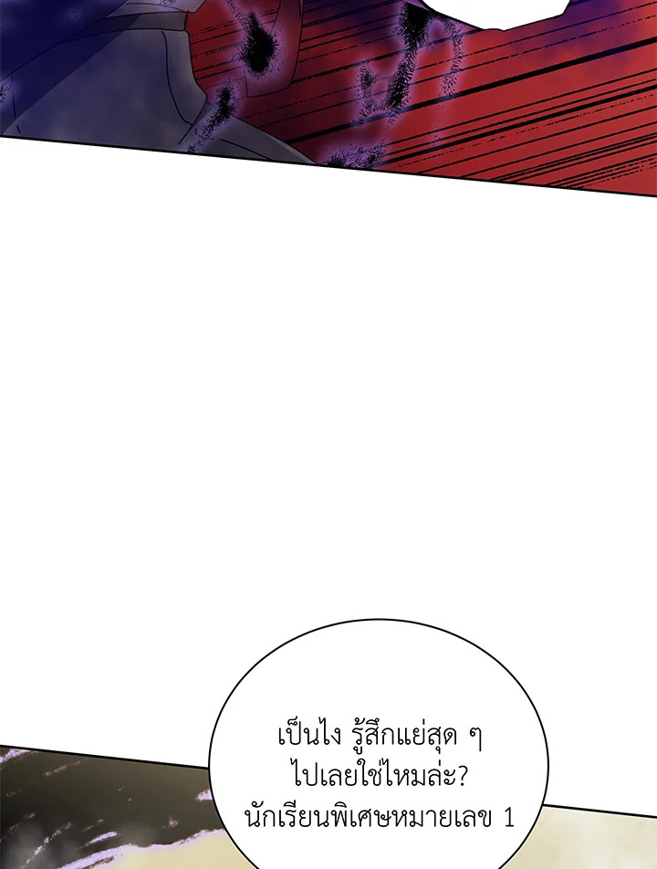 Necromancer Academy’s Genius Summoner ตอนที่ 60 แปลไทย