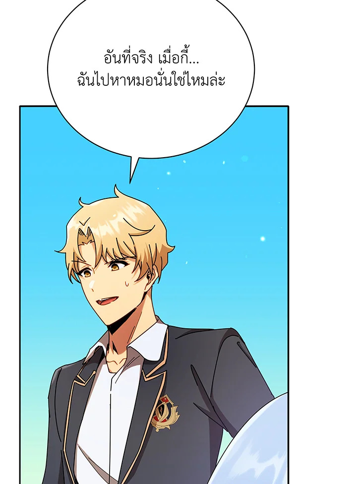 Necromancer Academy’s Genius Summoner ตอนที่ 60 แปลไทย