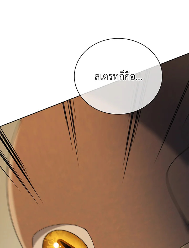 Necromancer Academy’s Genius Summoner ตอนที่ 60 แปลไทย