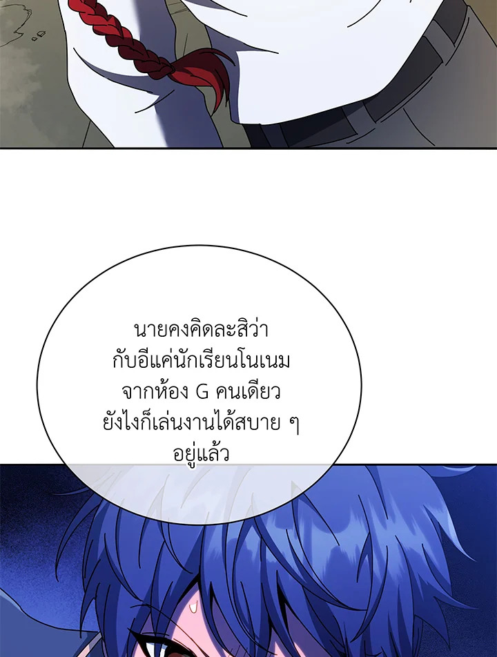 Necromancer Academy’s Genius Summoner ตอนที่ 60 แปลไทย