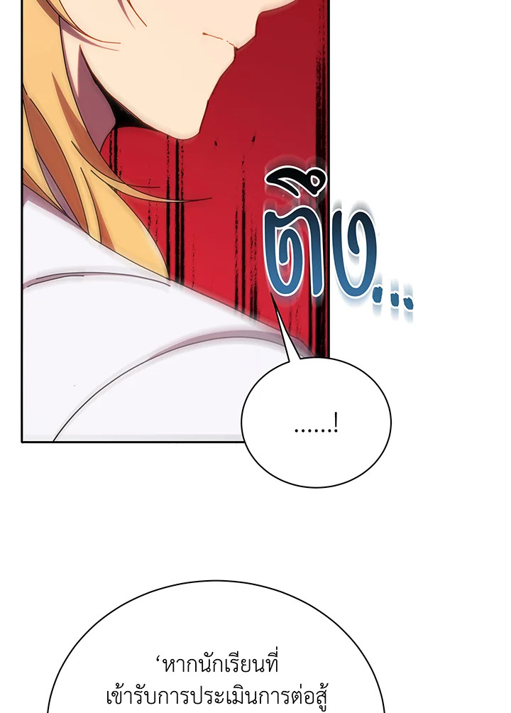 Necromancer Academy’s Genius Summoner ตอนที่ 60 แปลไทย