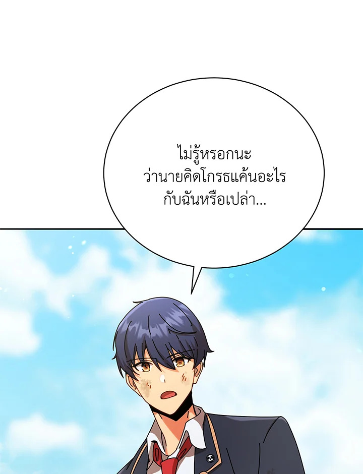 Necromancer Academy’s Genius Summoner ตอนที่ 60 แปลไทย