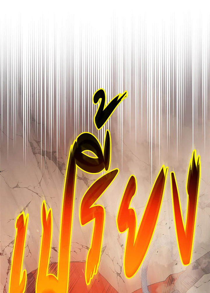 Necromancer Academy’s Genius Summoner ตอนที่ 60 แปลไทย