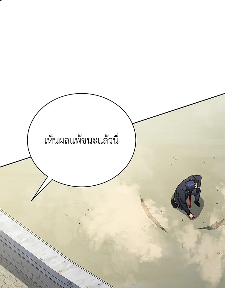 Necromancer Academy’s Genius Summoner ตอนที่ 60 แปลไทย