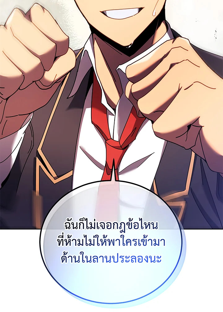 Necromancer Academy’s Genius Summoner ตอนที่ 60 แปลไทย