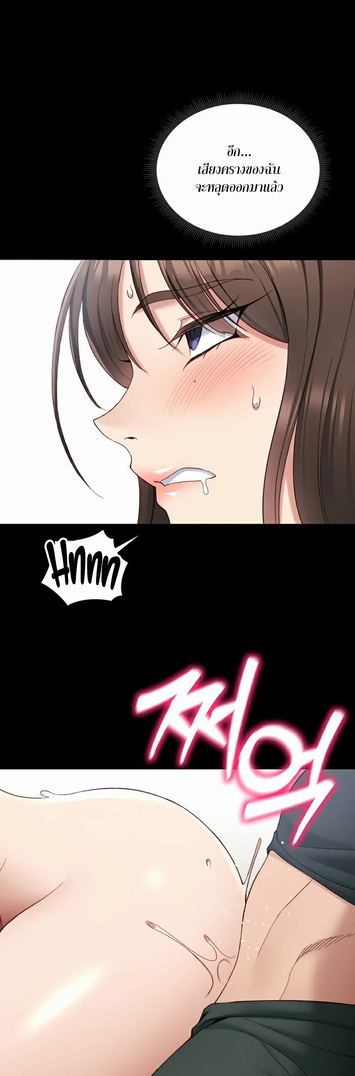 Taming A Female Bully - ตอนที่ 16