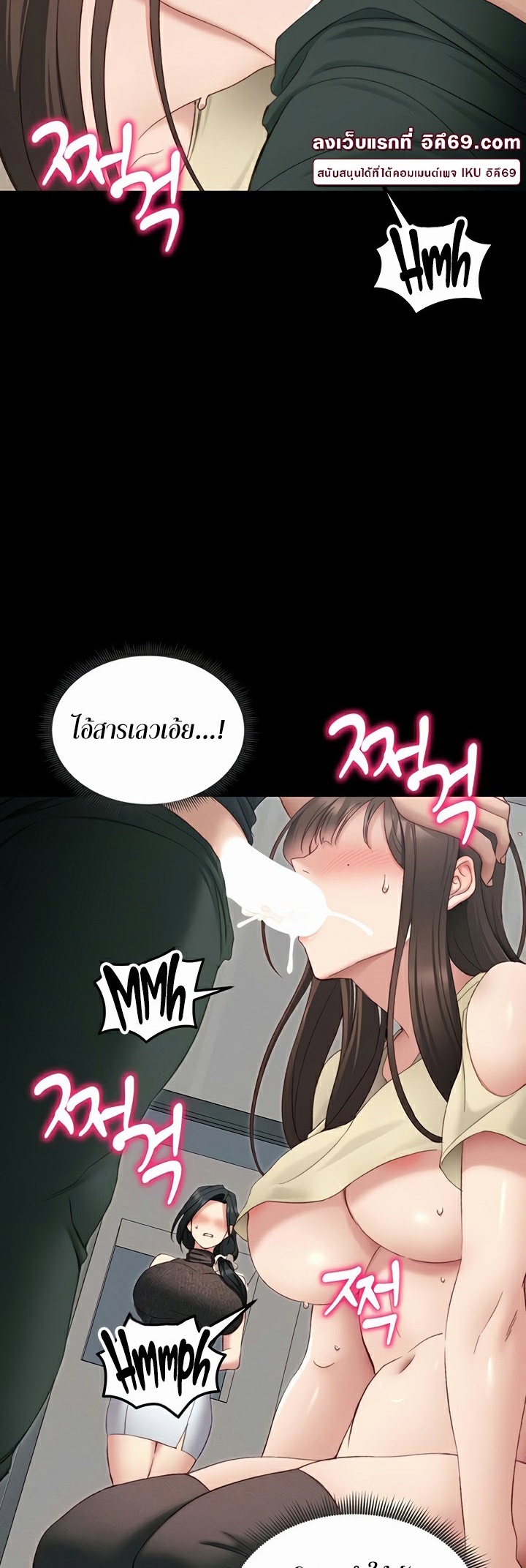 Taming A Female Bully - ตอนที่ 16