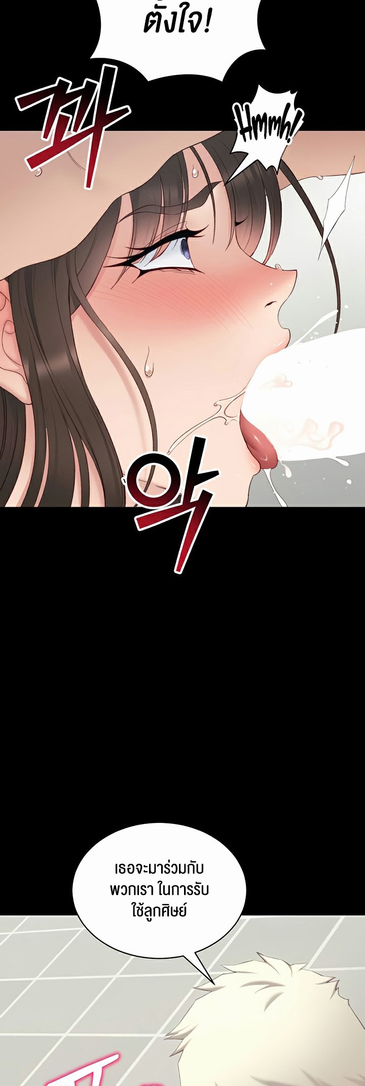 Taming A Female Bully - ตอนที่ 16