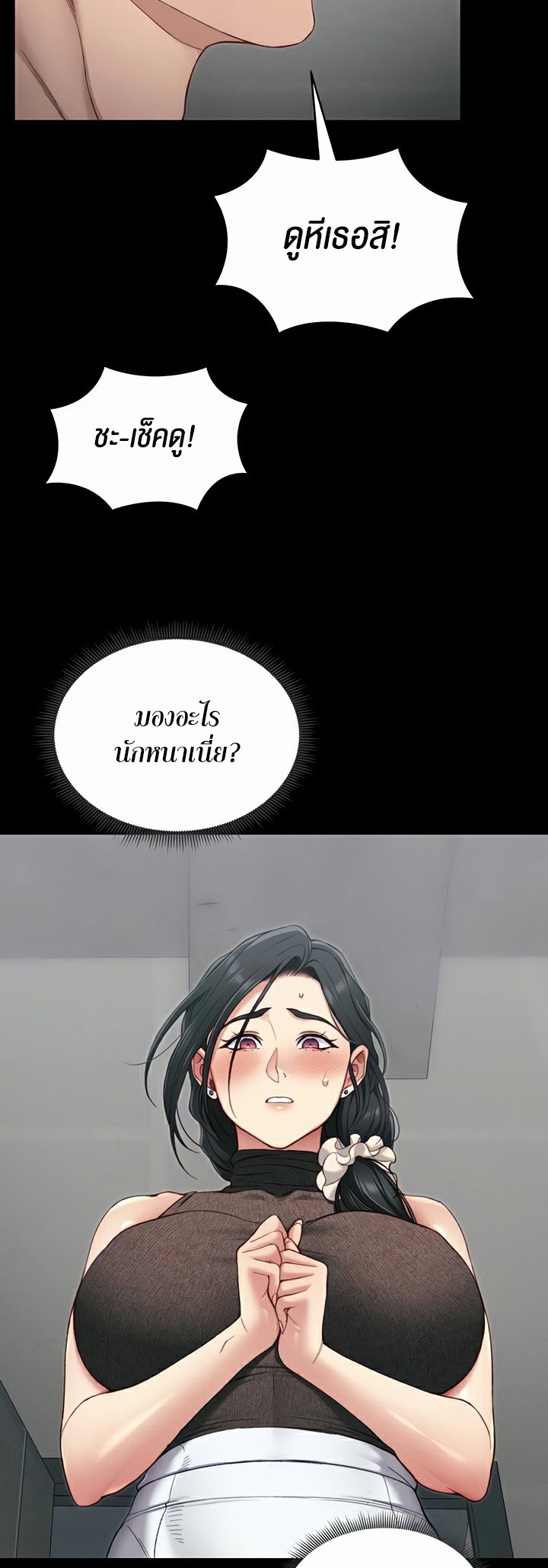 Taming A Female Bully - ตอนที่ 16