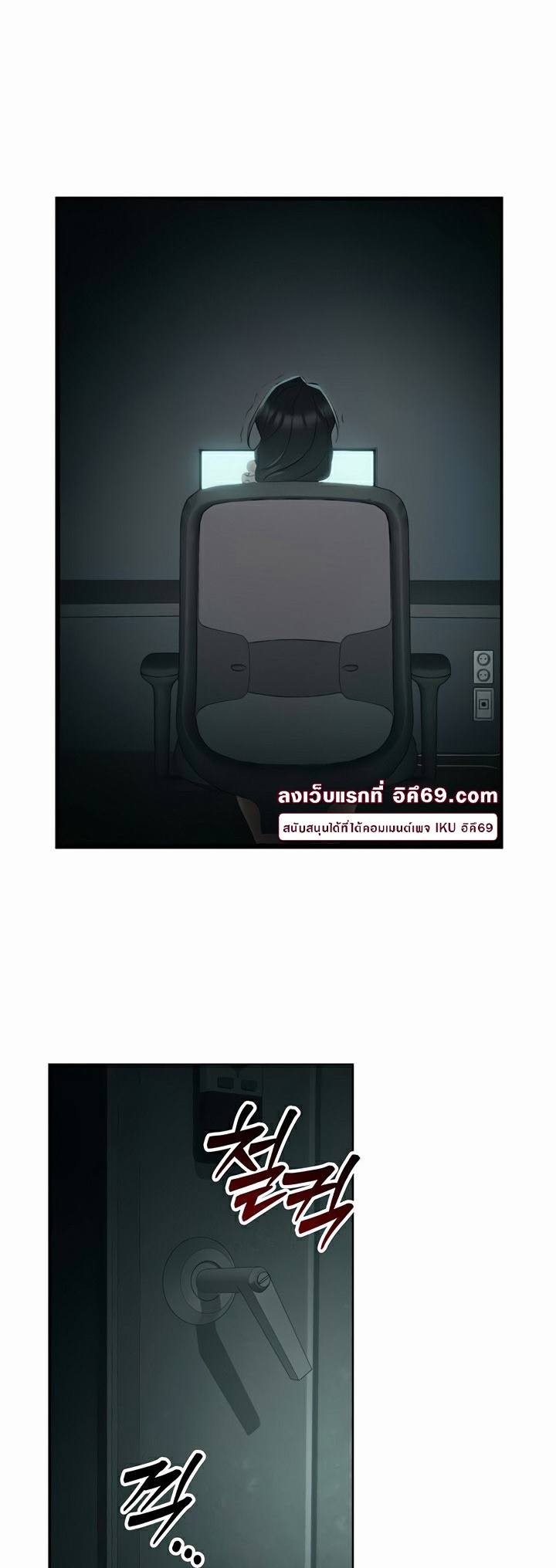 Taming A Female Bully - ตอนที่ 16