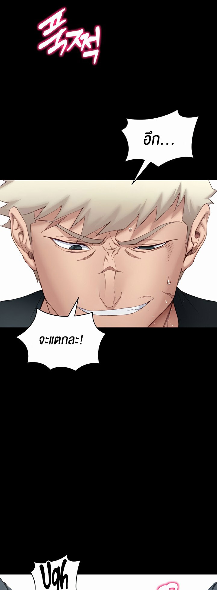 Taming A Female Bully - ตอนที่ 16