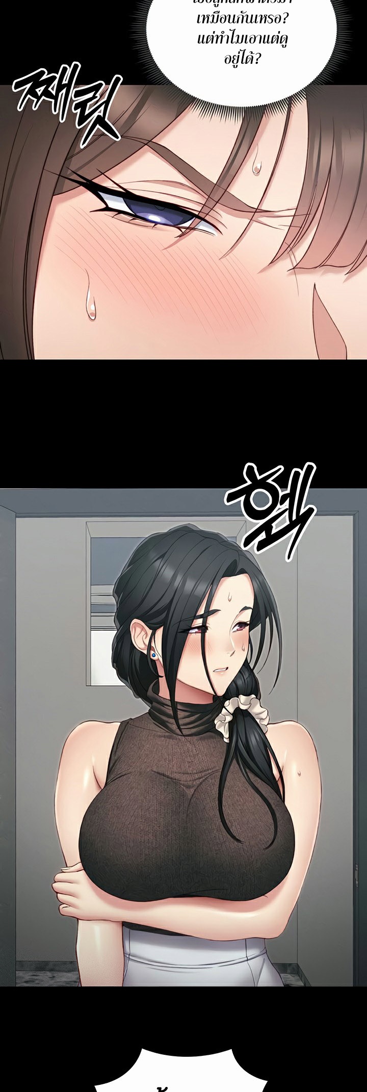 Taming A Female Bully - ตอนที่ 16