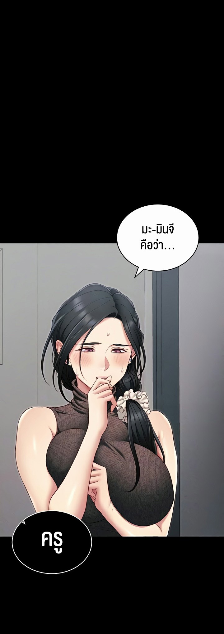 Taming A Female Bully - ตอนที่ 16