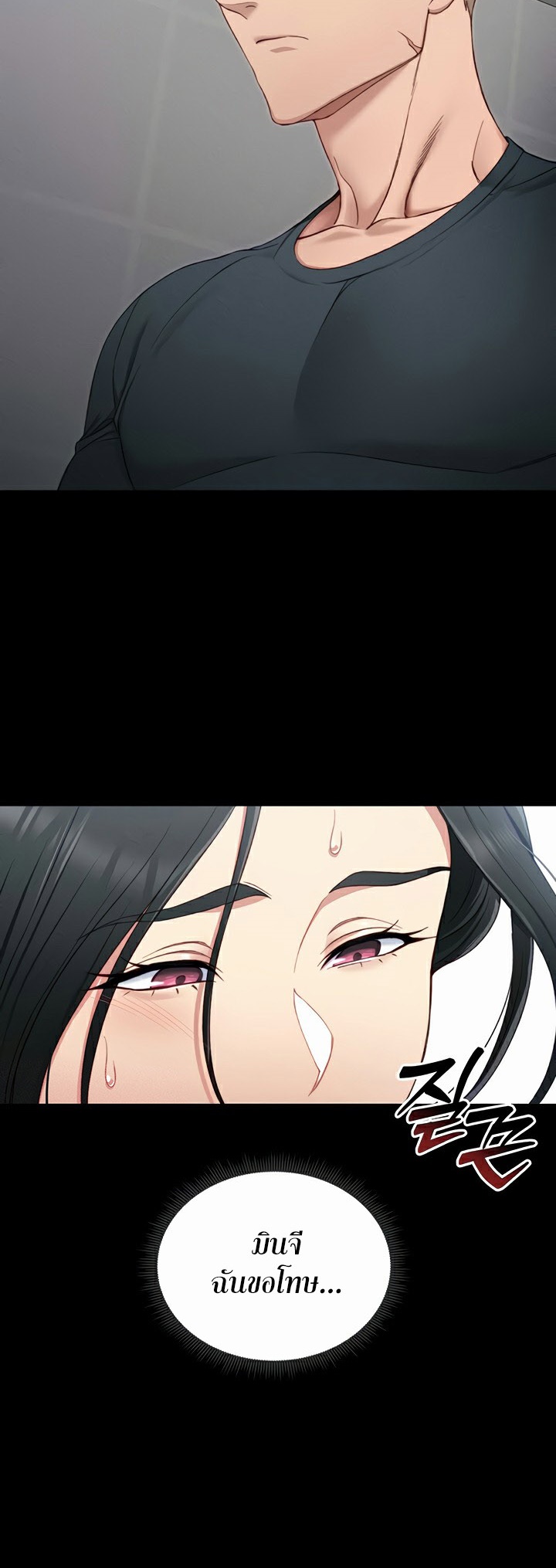 Taming A Female Bully - ตอนที่ 16