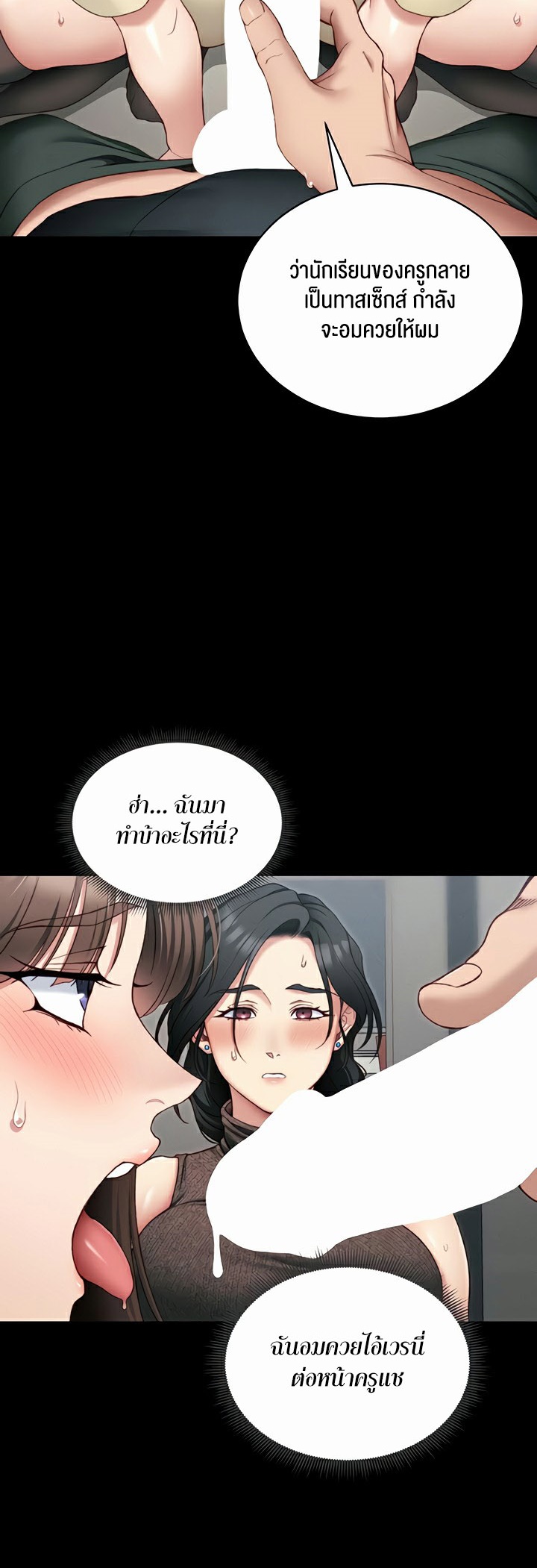 Taming A Female Bully - ตอนที่ 16