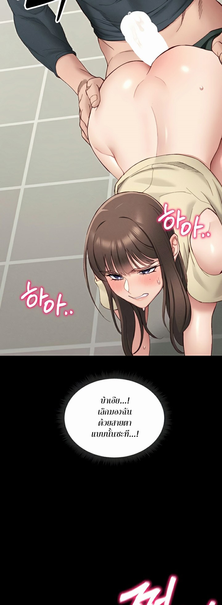 Taming A Female Bully - ตอนที่ 16