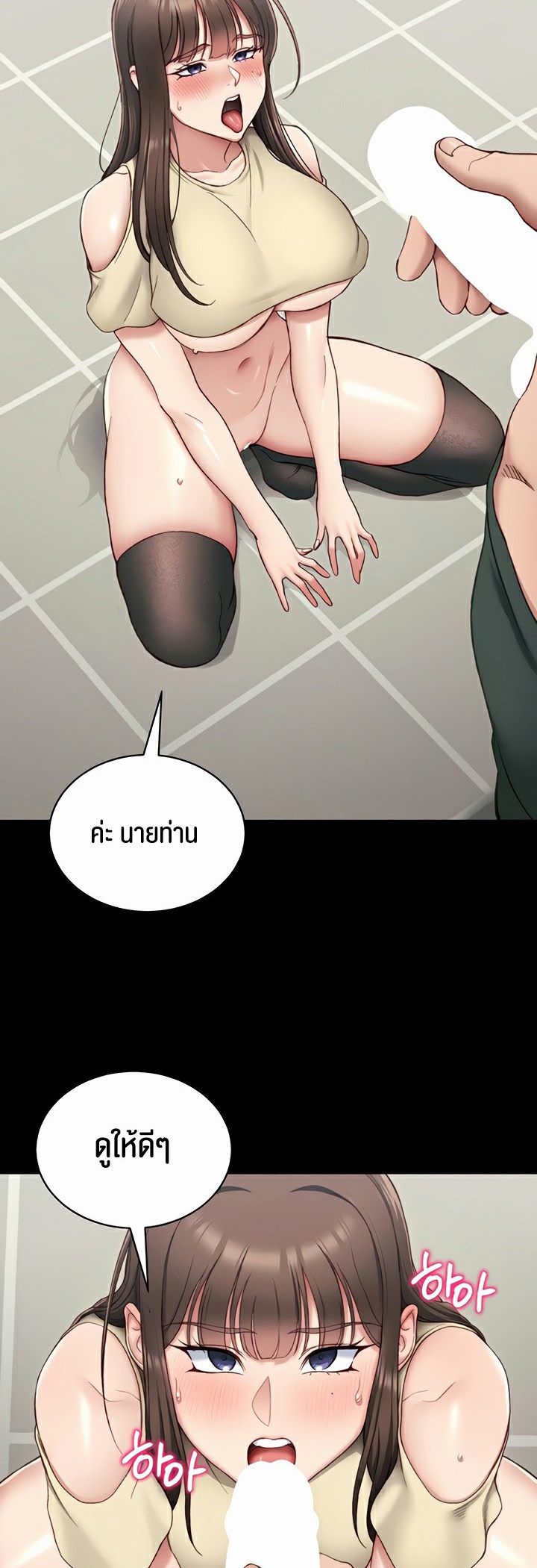 Taming A Female Bully - ตอนที่ 16