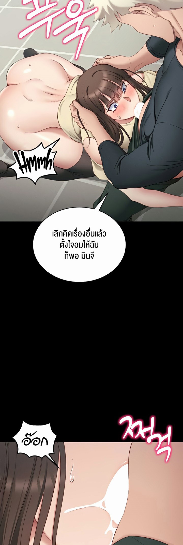 Taming A Female Bully - ตอนที่ 16