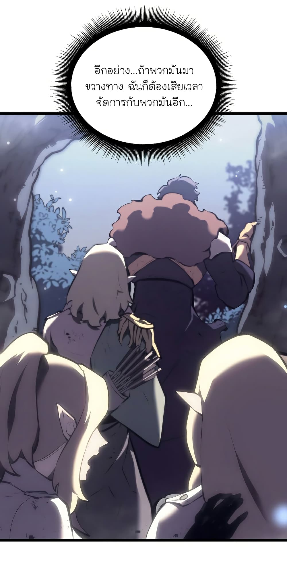 Return of the SSS-Class Ranker ตอนที่ 46 แปลไทย