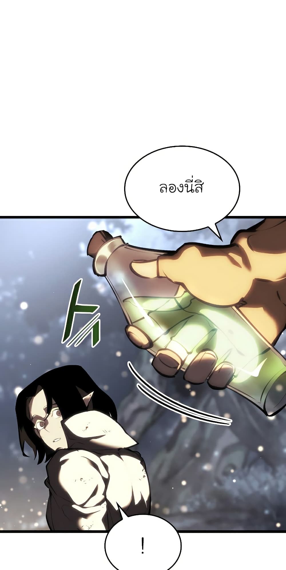 Return of the SSS-Class Ranker ตอนที่ 46 แปลไทย