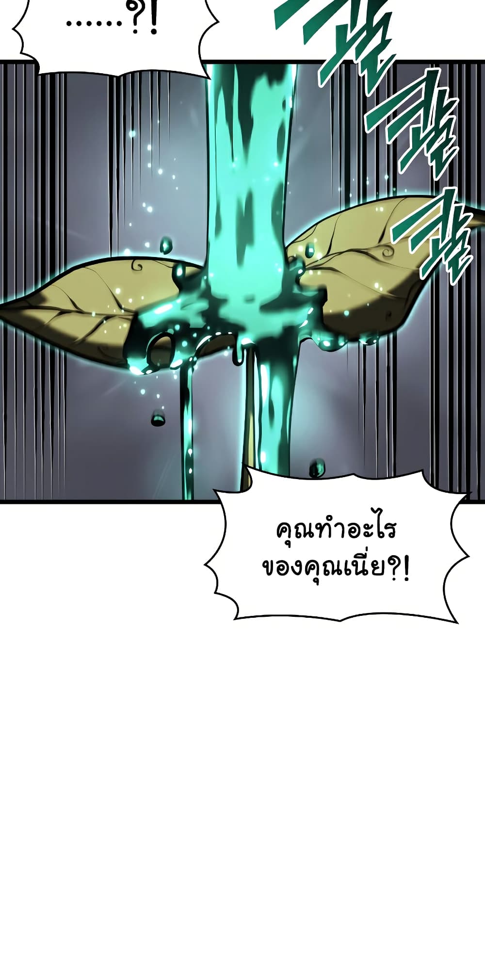 Return of the SSS-Class Ranker ตอนที่ 46 แปลไทย