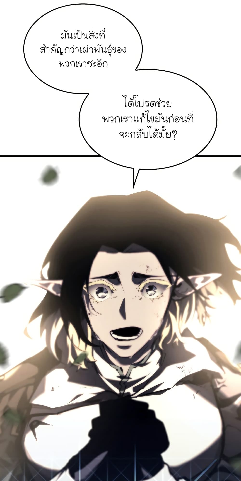 Return of the SSS-Class Ranker ตอนที่ 46 แปลไทย