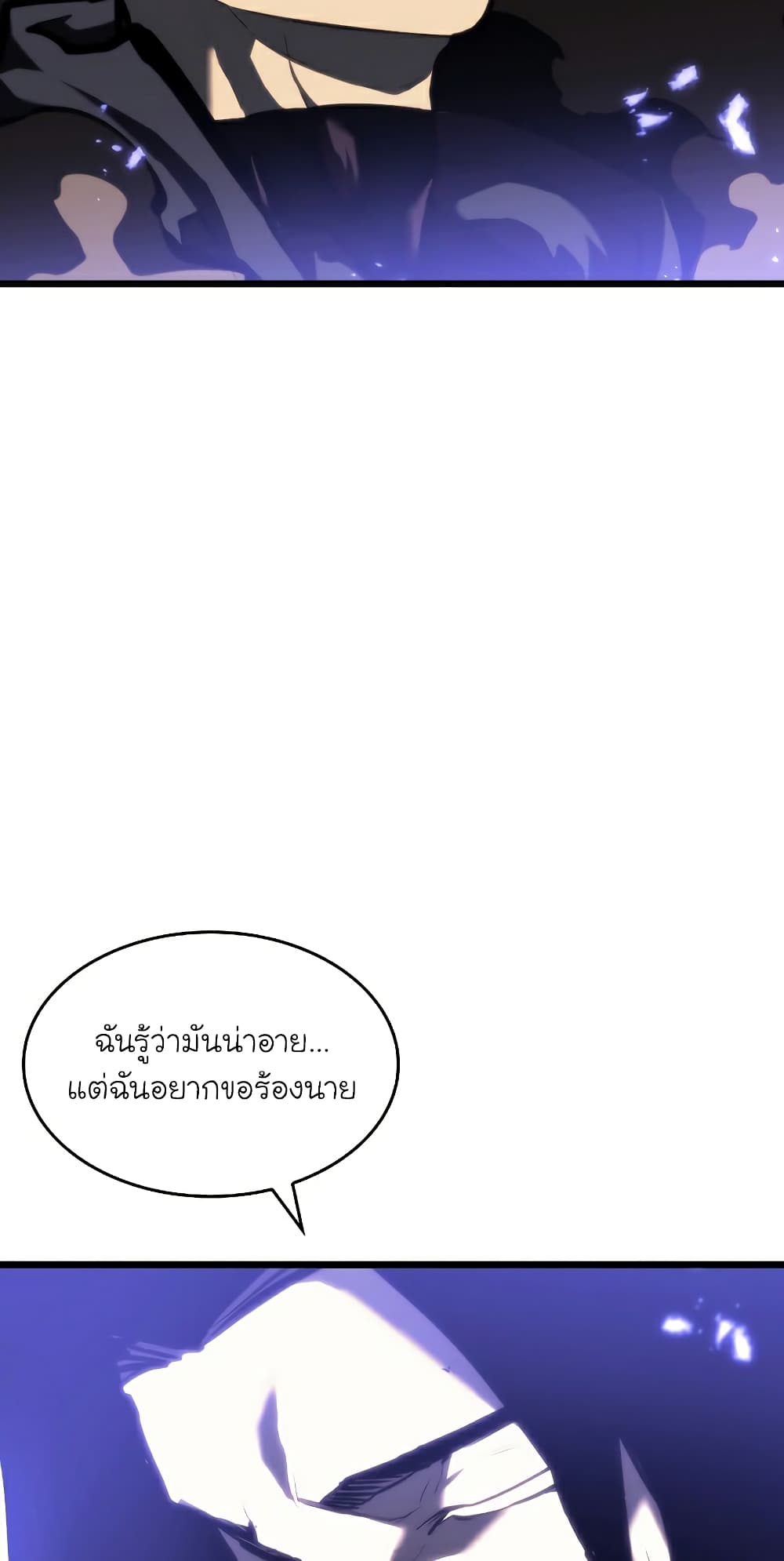 Return of the SSS-Class Ranker ตอนที่ 46 แปลไทย