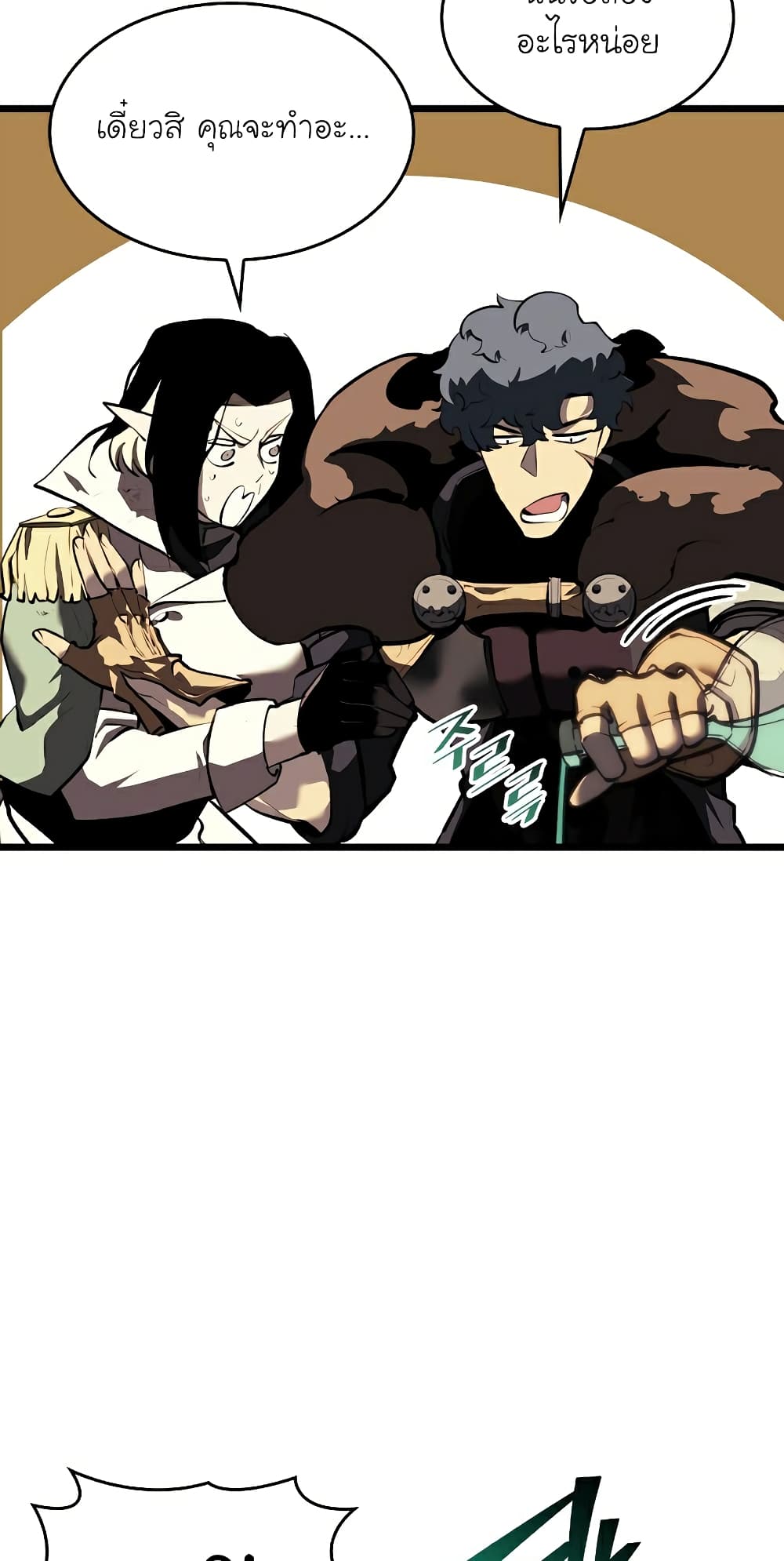 Return of the SSS-Class Ranker ตอนที่ 46 แปลไทย