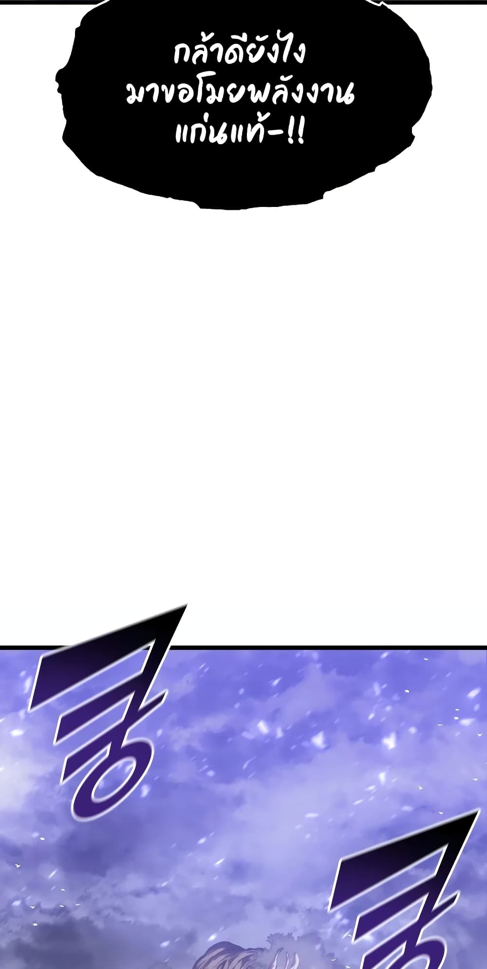 Return of the SSS-Class Ranker ตอนที่ 46 แปลไทย