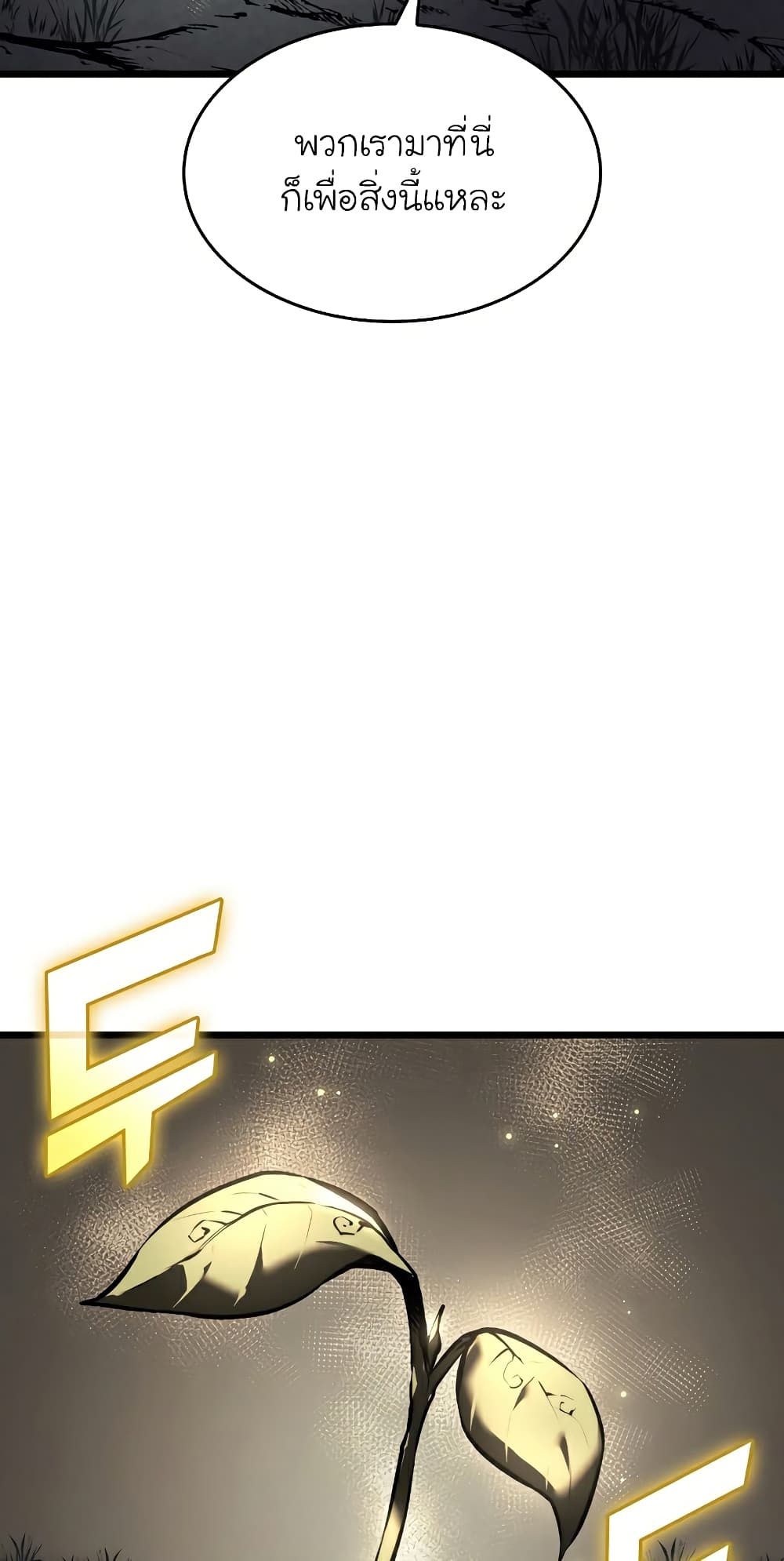 Return of the SSS-Class Ranker ตอนที่ 46 แปลไทย