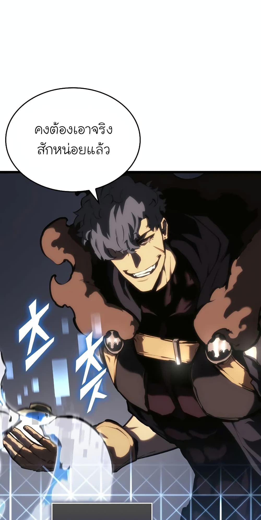 Return of the SSS-Class Ranker ตอนที่ 46 แปลไทย