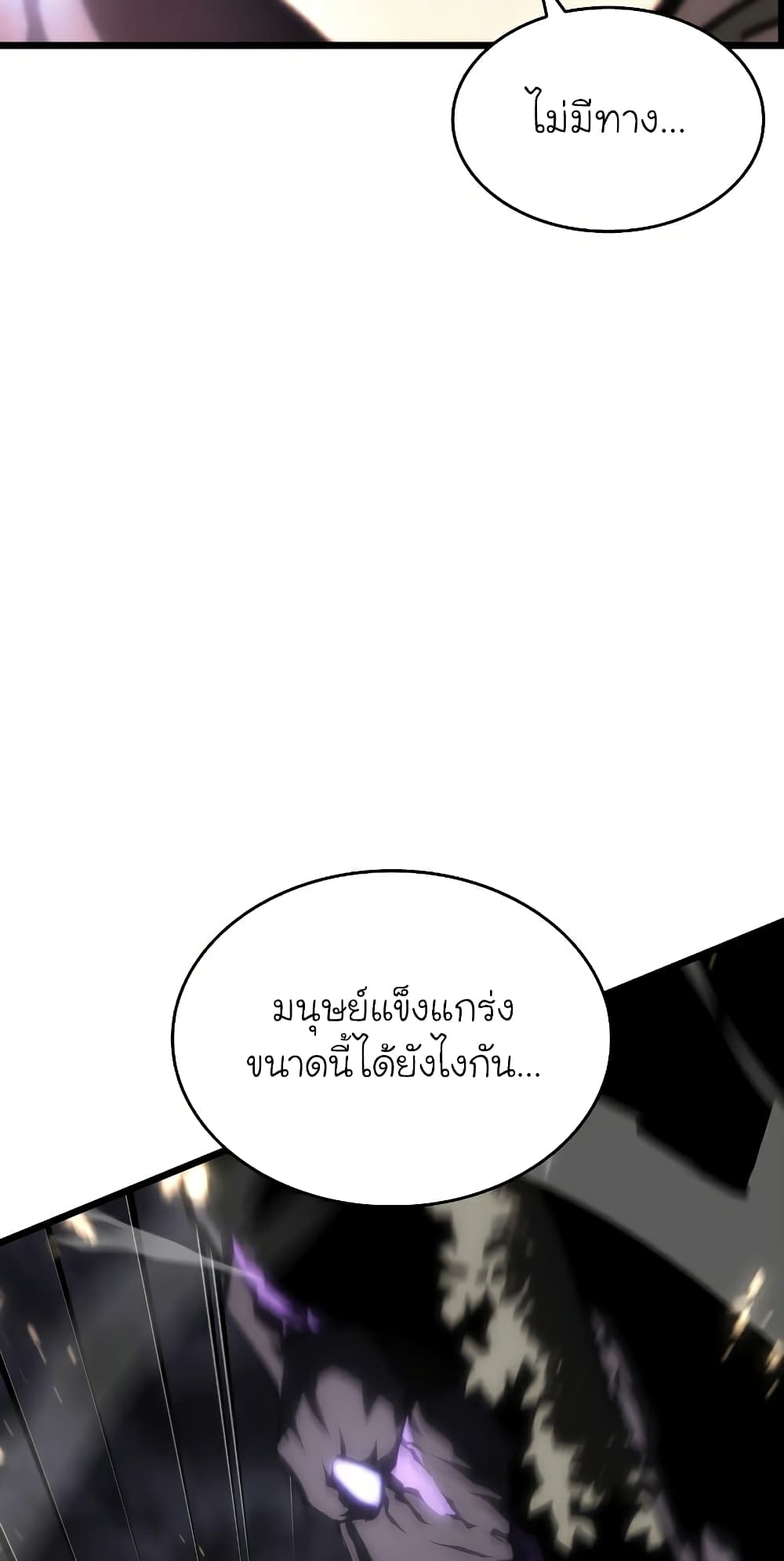 Return of the SSS-Class Ranker ตอนที่ 46 แปลไทย