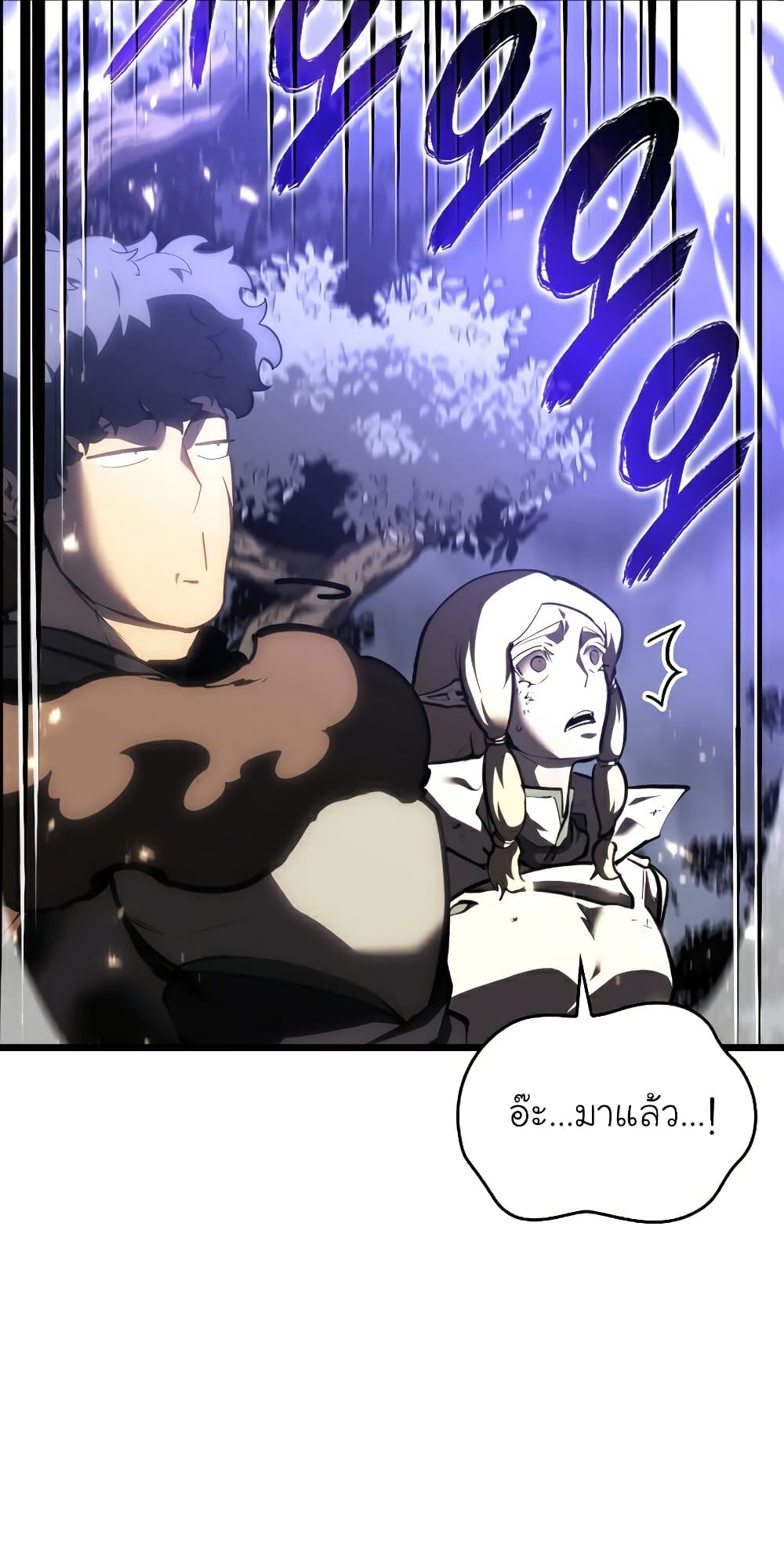 Return of the SSS-Class Ranker ตอนที่ 46 แปลไทย