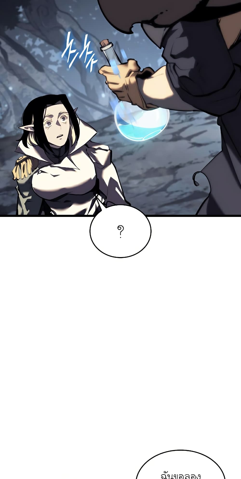 Return of the SSS-Class Ranker ตอนที่ 46 แปลไทย