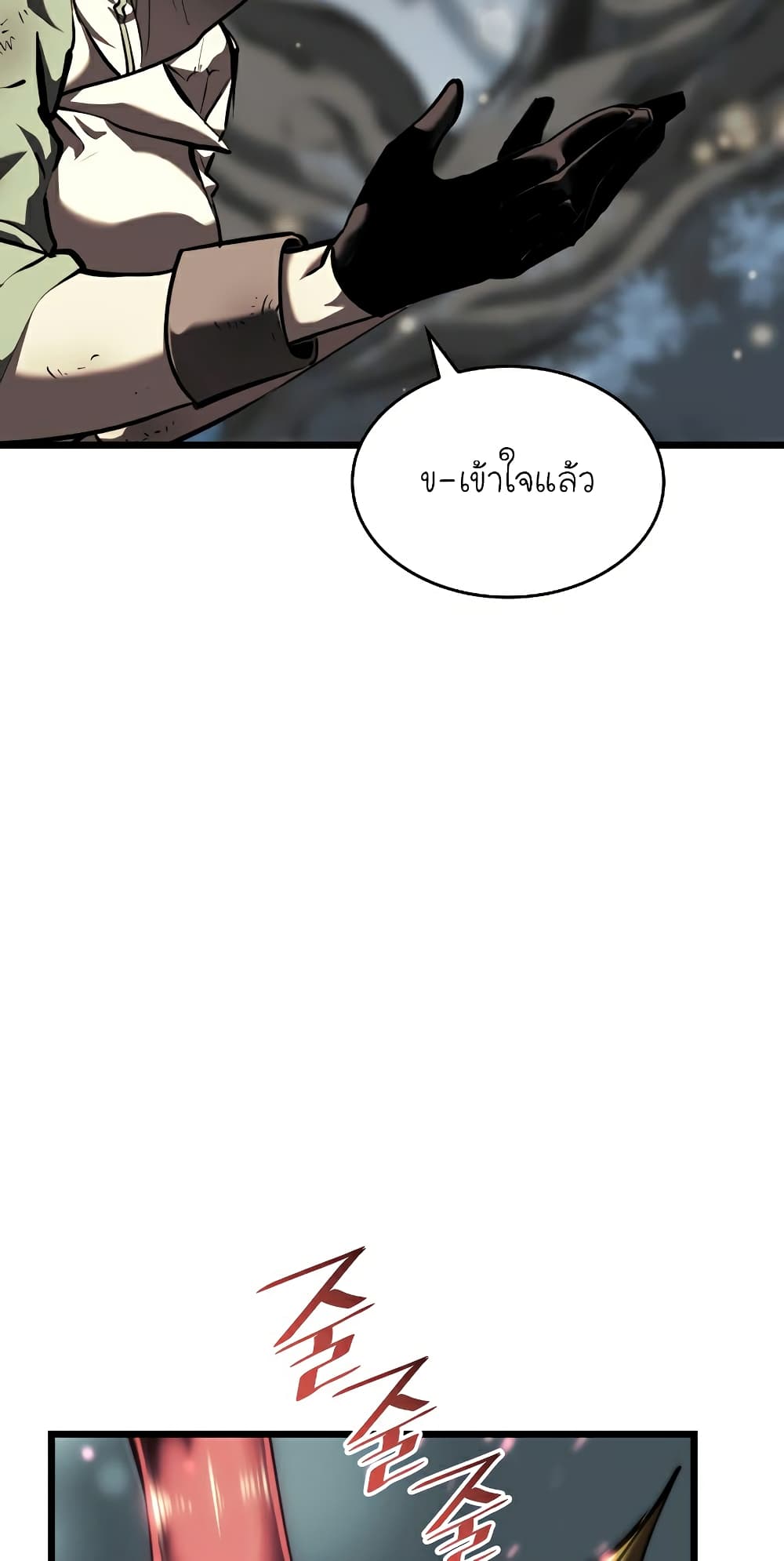 Return of the SSS-Class Ranker ตอนที่ 46 แปลไทย