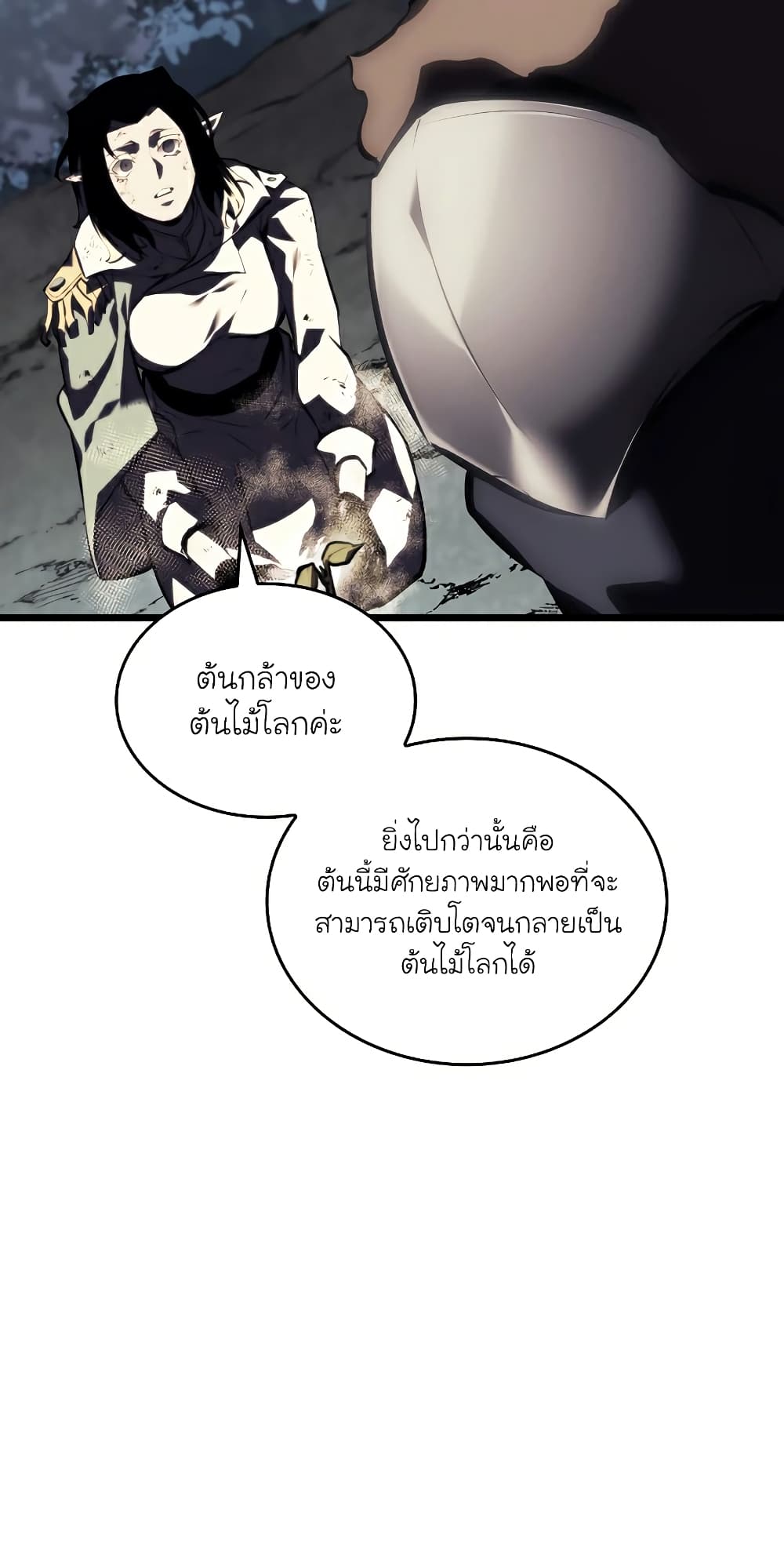 Return of the SSS-Class Ranker ตอนที่ 46 แปลไทย