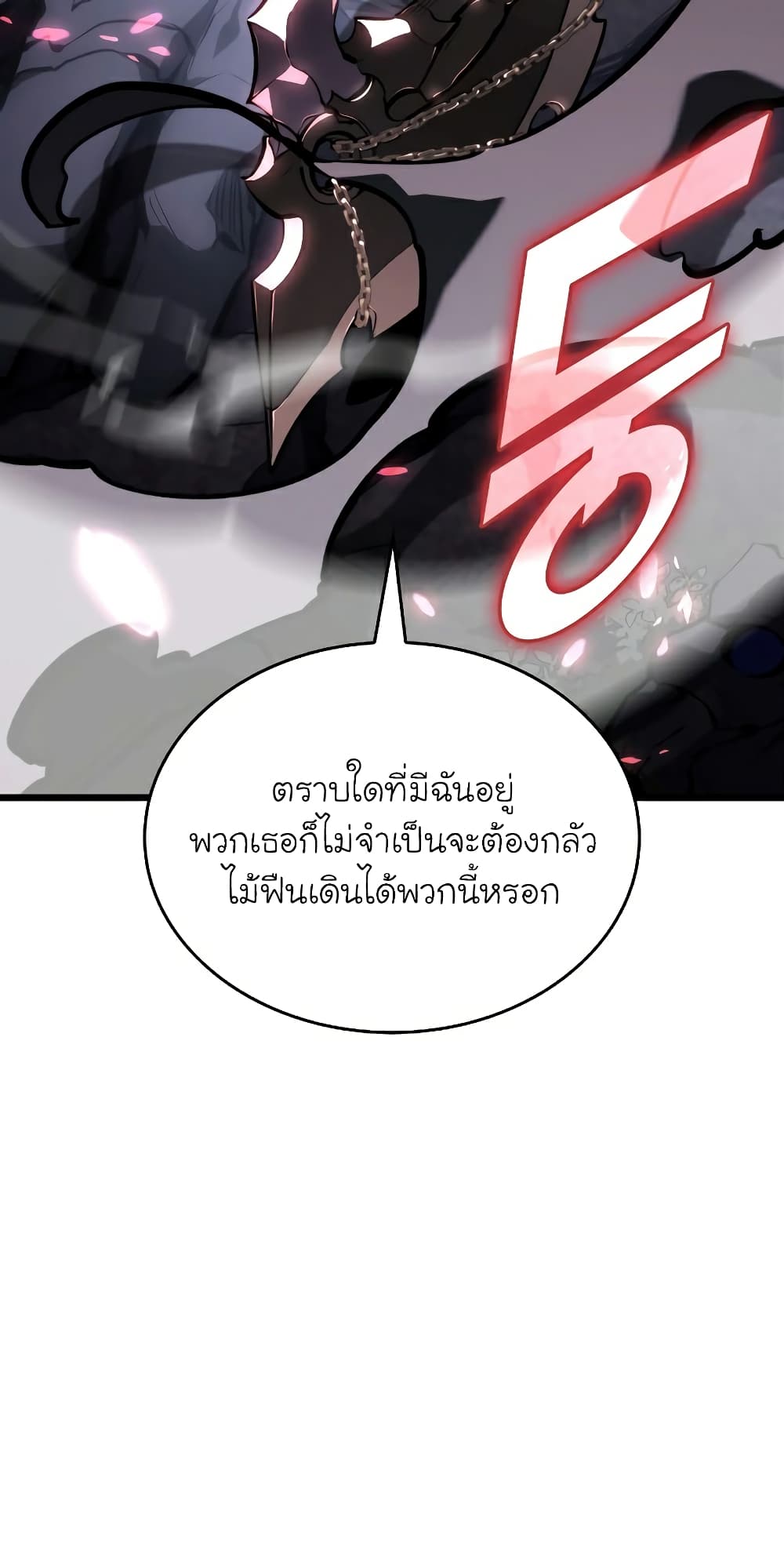 Return of the SSS-Class Ranker ตอนที่ 46 แปลไทย