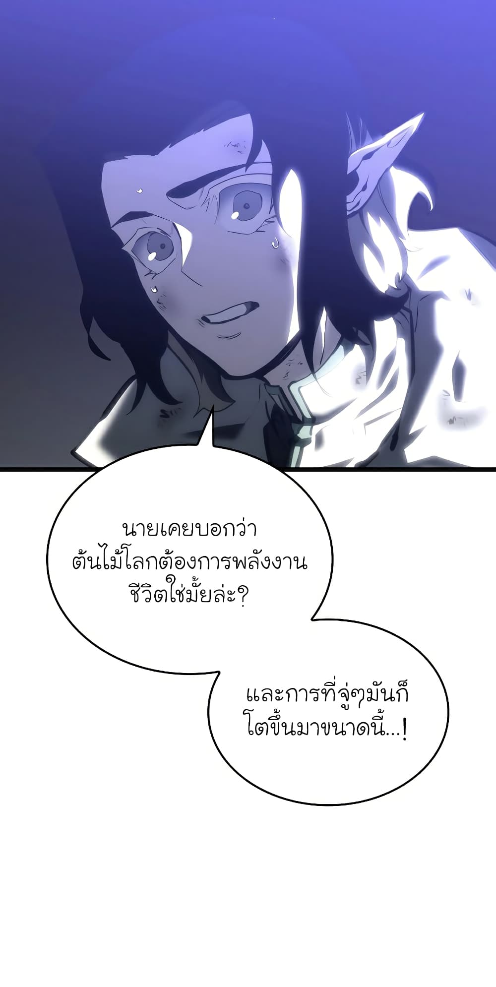 Return of the SSS-Class Ranker ตอนที่ 46 แปลไทย