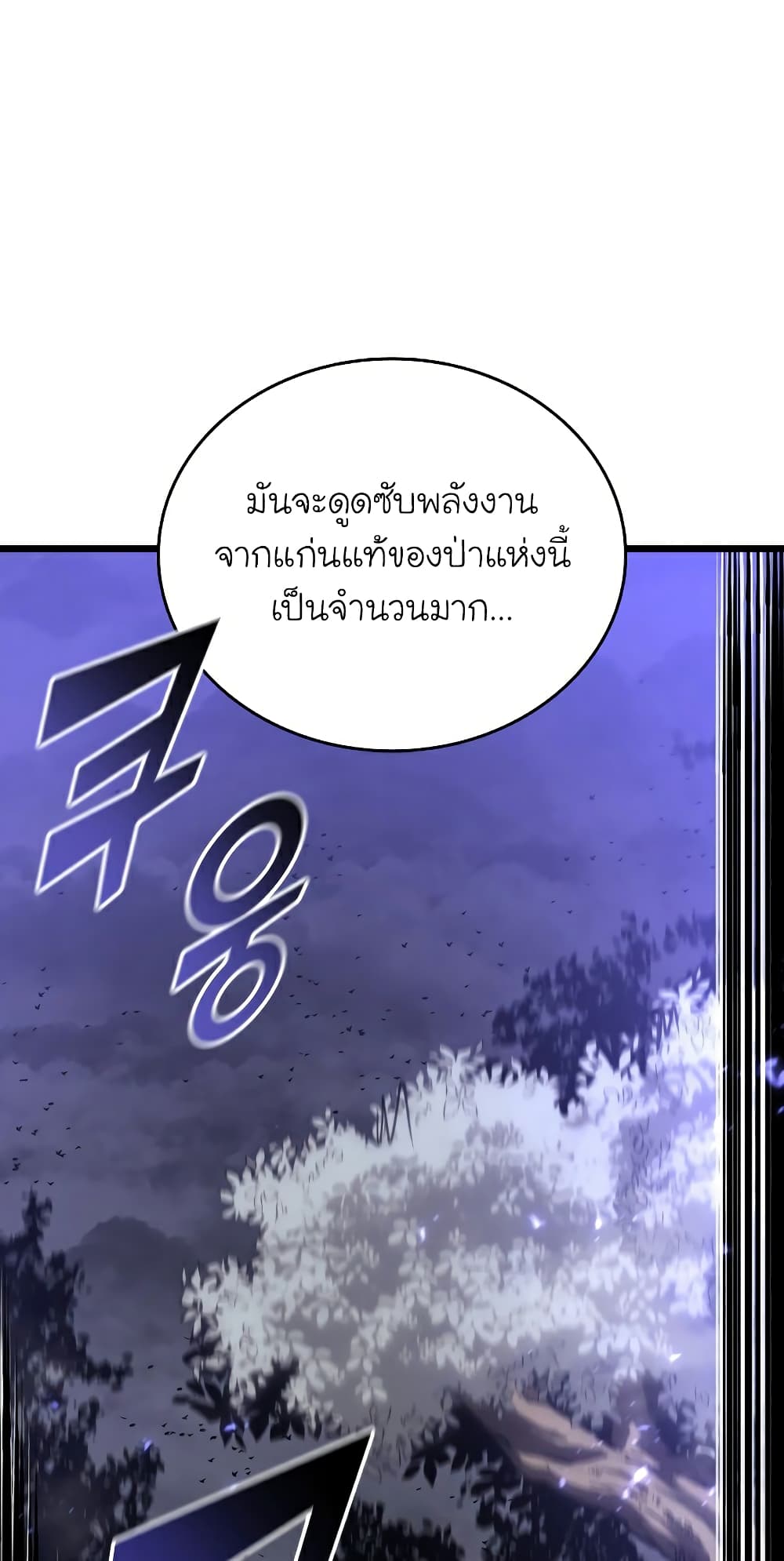 Return of the SSS-Class Ranker ตอนที่ 46 แปลไทย