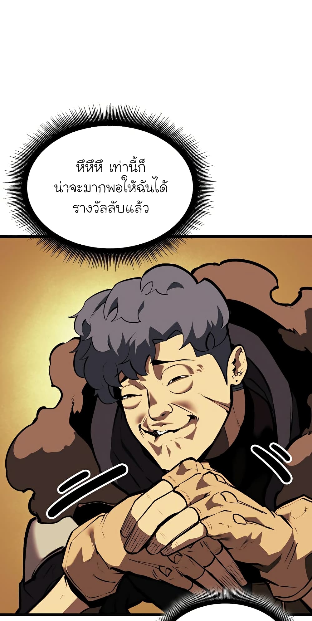 Return of the SSS-Class Ranker ตอนที่ 46 แปลไทย