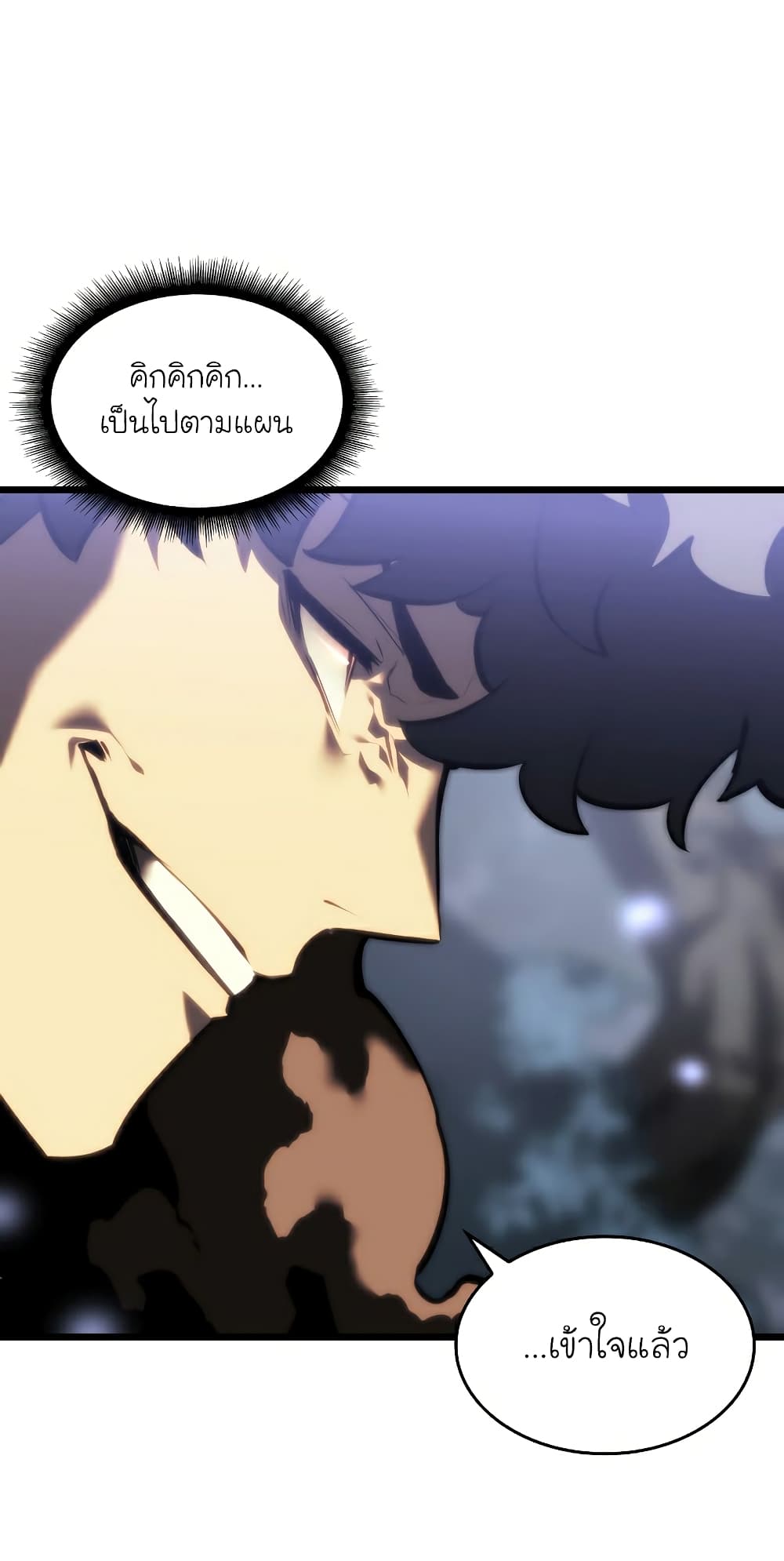 Return of the SSS-Class Ranker ตอนที่ 46 แปลไทย