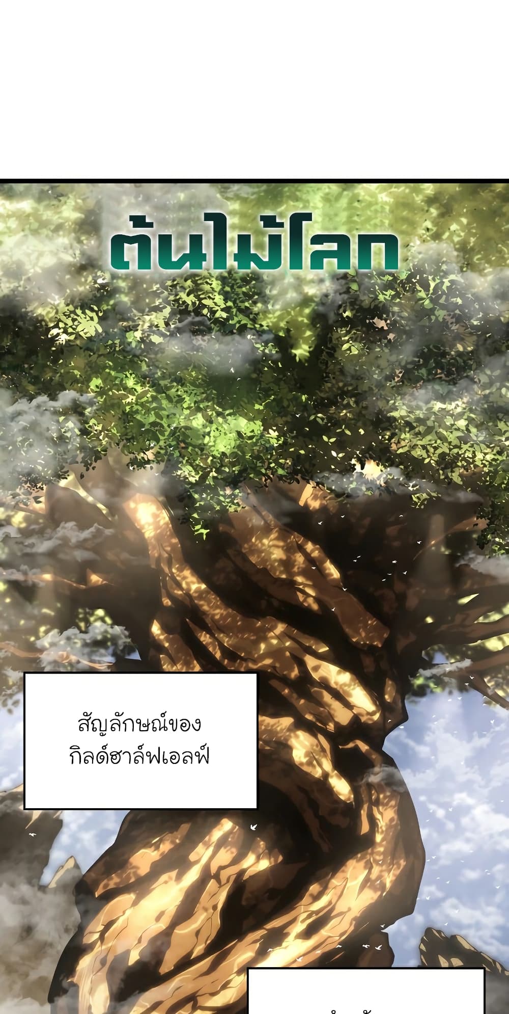 Return of the SSS-Class Ranker ตอนที่ 46 แปลไทย