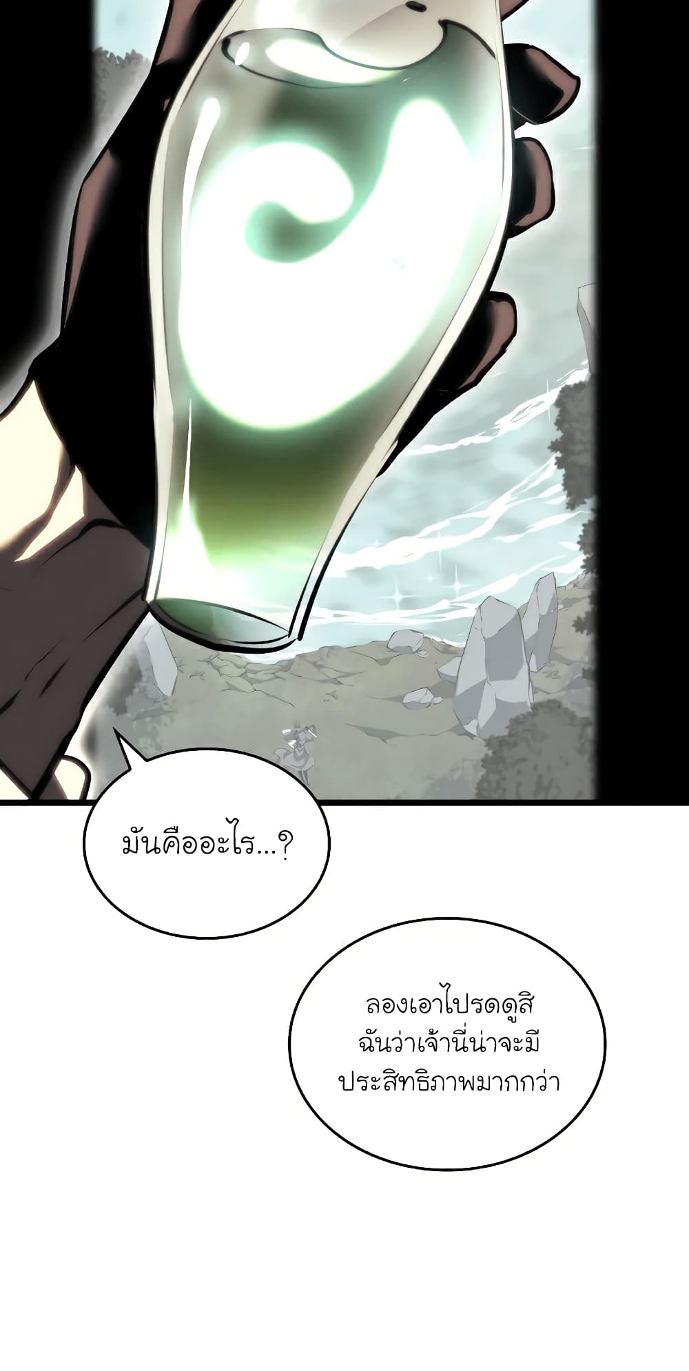 Return of the SSS-Class Ranker ตอนที่ 46 แปลไทย