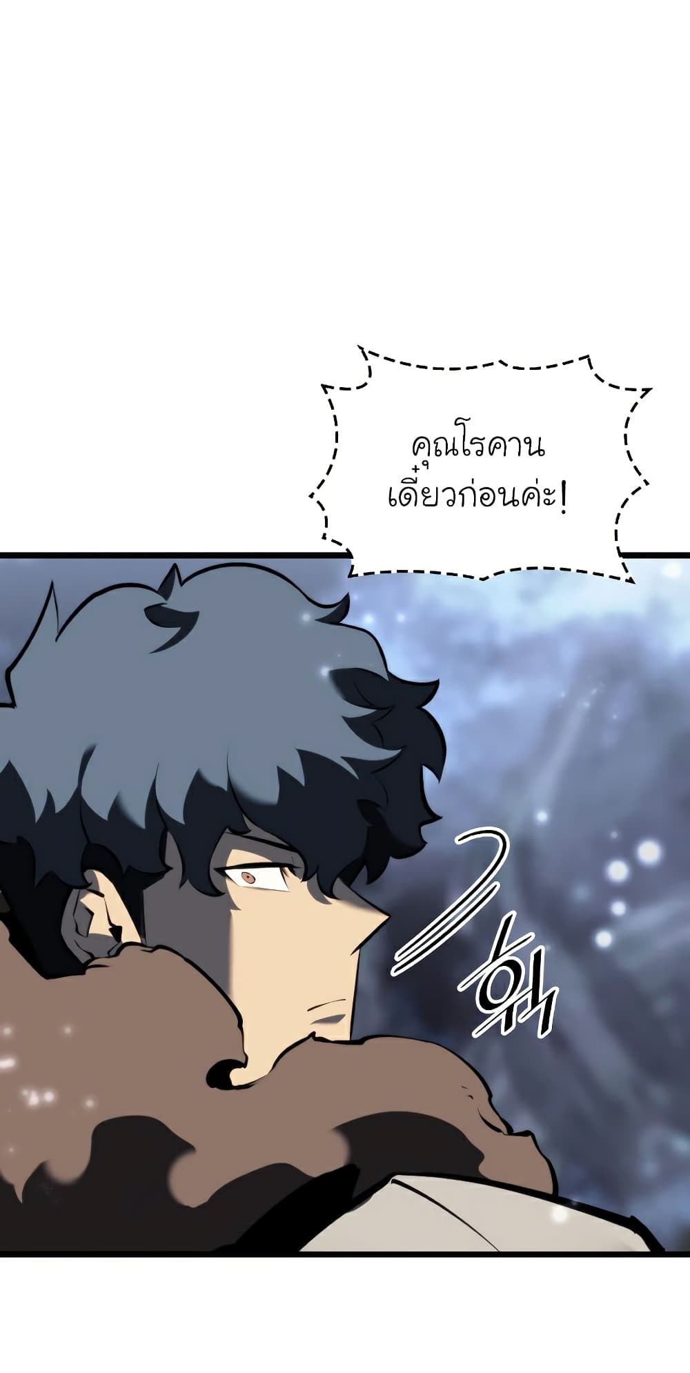 Return of the SSS-Class Ranker ตอนที่ 46 แปลไทย