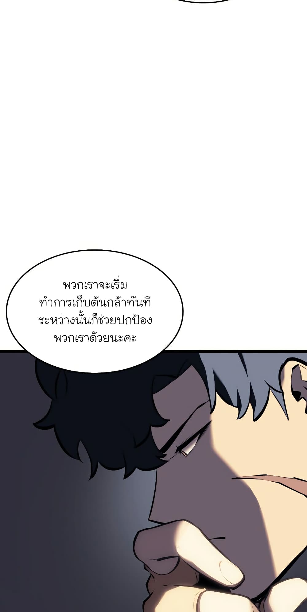 Return of the SSS-Class Ranker ตอนที่ 46 แปลไทย