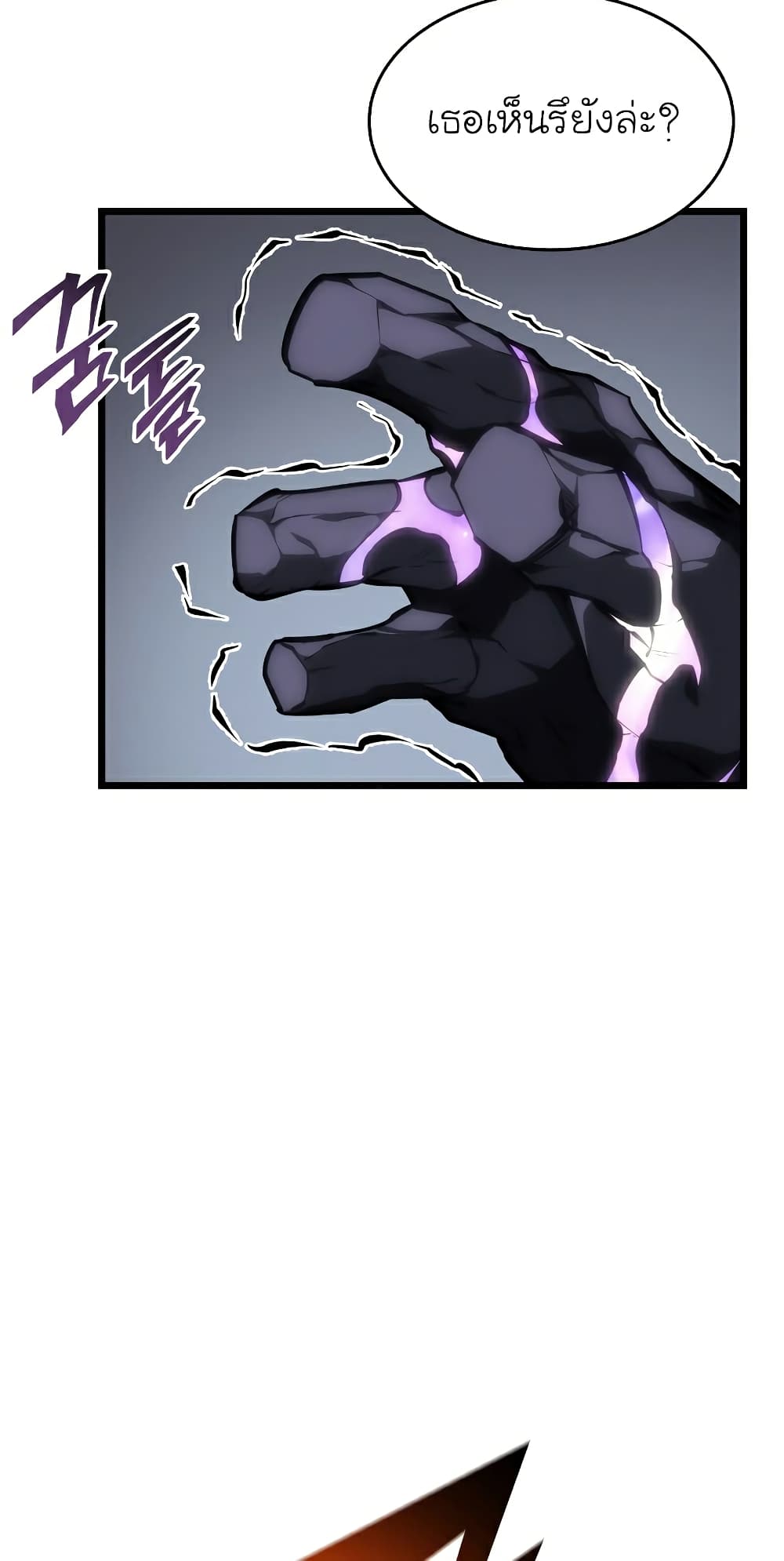 Return of the SSS-Class Ranker ตอนที่ 46 แปลไทย