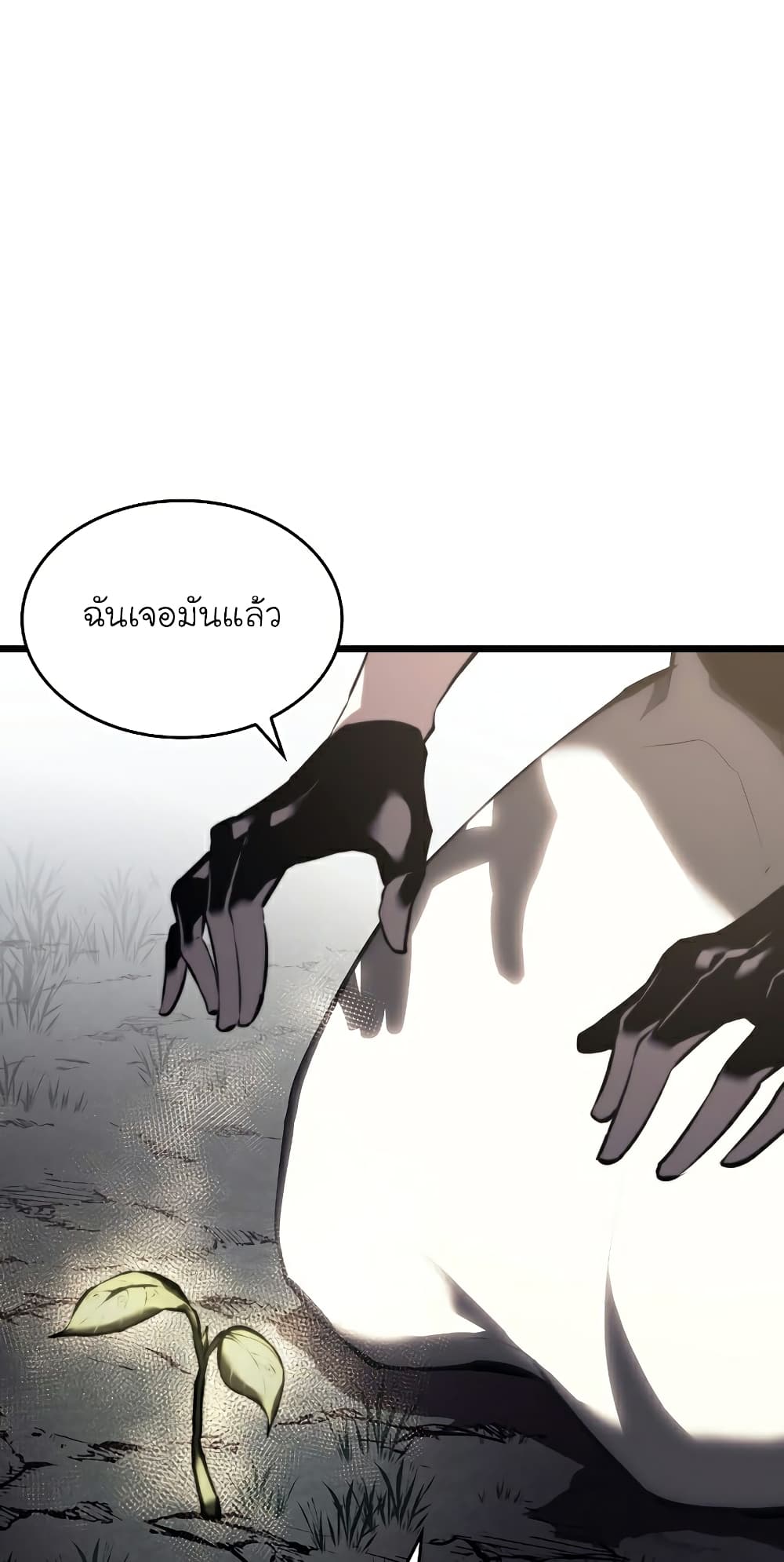 Return of the SSS-Class Ranker ตอนที่ 46 แปลไทย