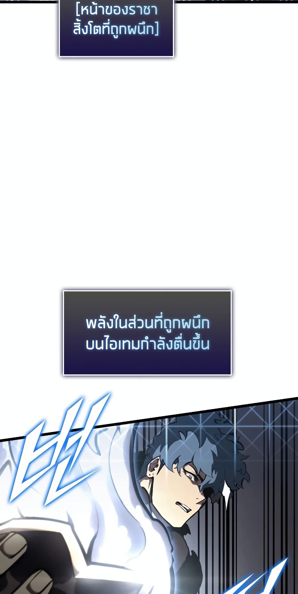 Return of the SSS-Class Ranker ตอนที่ 46 แปลไทย